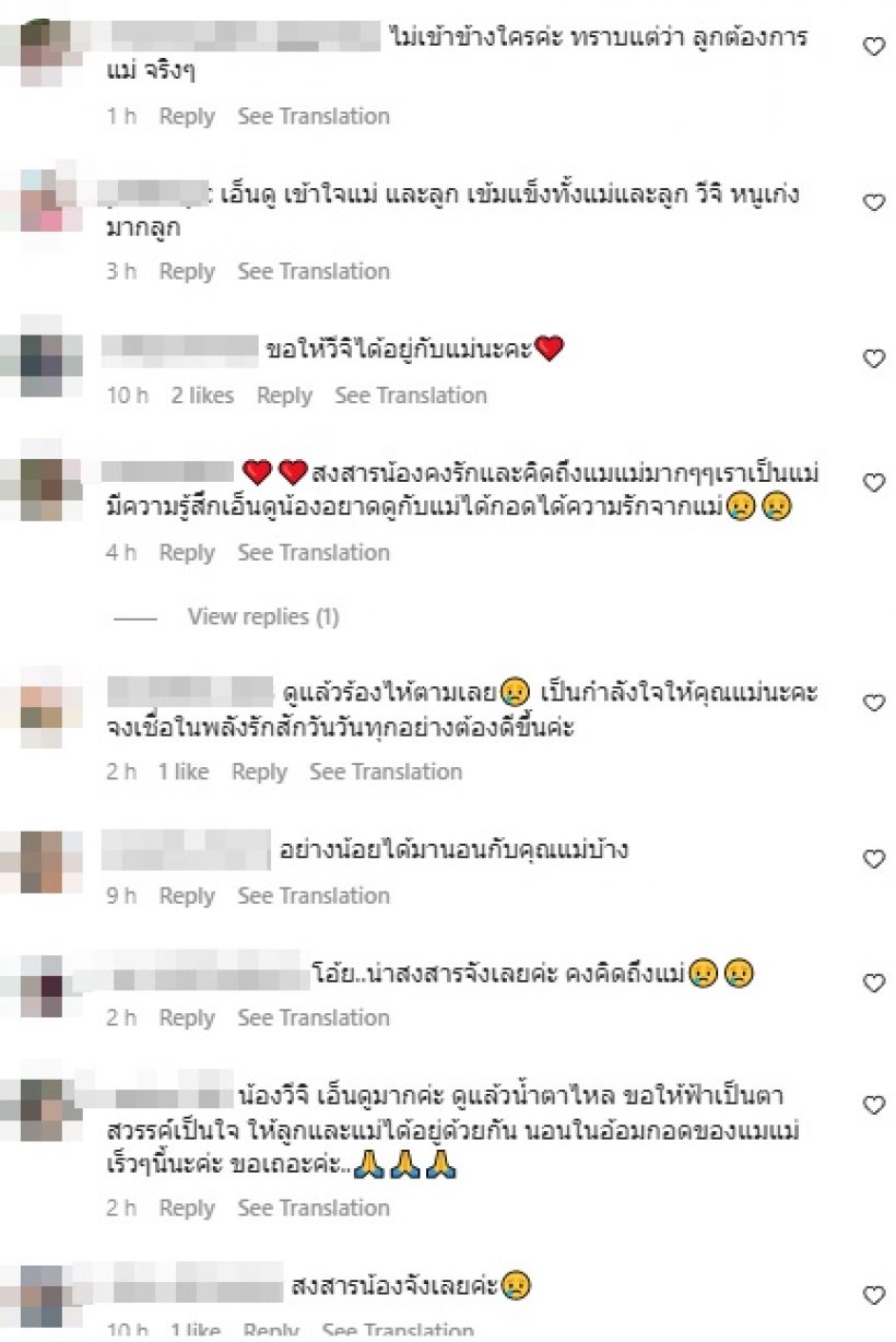 ดูแล้วร้องไห้ตาม! กุ้งพลอยเผยเรื่องราว ที่หลายคนสงสารทั้งแม่และลูก