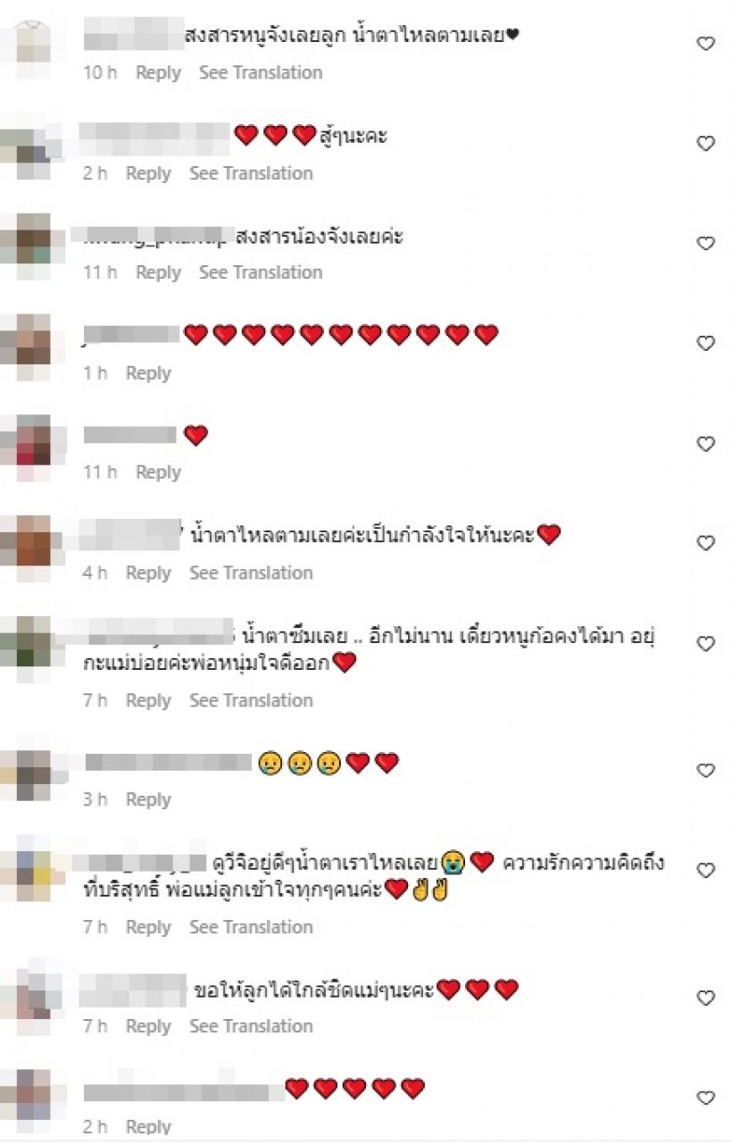 ดูแล้วร้องไห้ตาม! กุ้งพลอยเผยเรื่องราว ที่หลายคนสงสารทั้งแม่และลูก