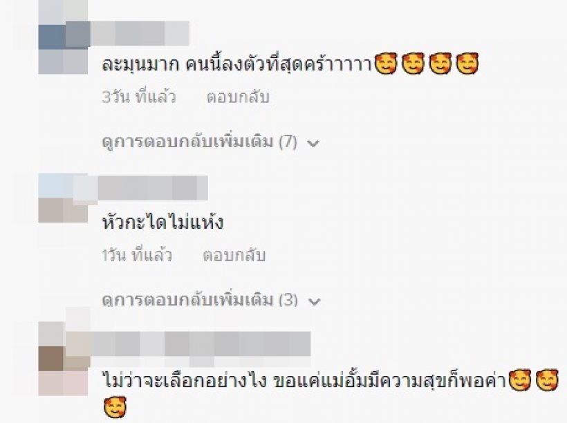 อั้ม - ไฮโซนิน ภาพคู่มารัวๆ เเฟนคลับเห็นเเล้วเเห่ทักที่หน้าฝ่ายชาย