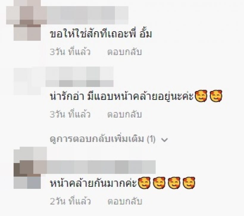 อั้ม - ไฮโซนิน ภาพคู่มารัวๆ เเฟนคลับเห็นเเล้วเเห่ทักที่หน้าฝ่ายชาย