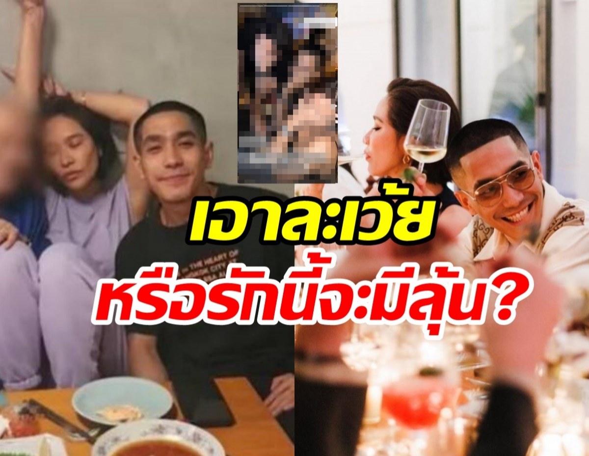 ยังไงซิ! โต้ง ทูพี หย่อนสตอรี่ชวนคิดตอกย้ำสัมพันธ์ พลอย