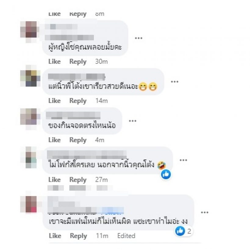 ยังไงซิ! โต้ง ทูพี หย่อนสตอรี่ชวนคิดตอกย้ำสัมพันธ์ พลอย