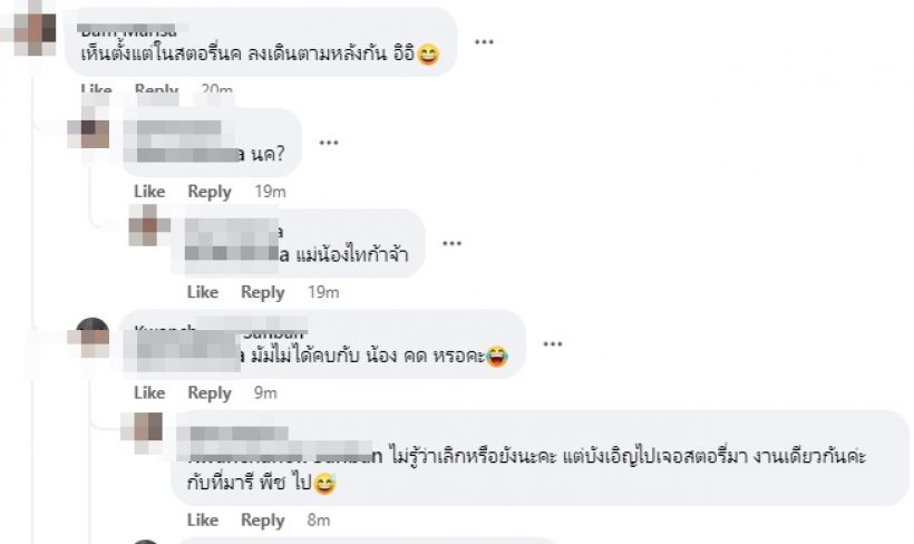 ยังไงซิ! โต้ง ทูพี หย่อนสตอรี่ชวนคิดตอกย้ำสัมพันธ์ พลอย