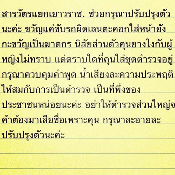 ข้อความจาก instagram ขวัญ อุษามณี