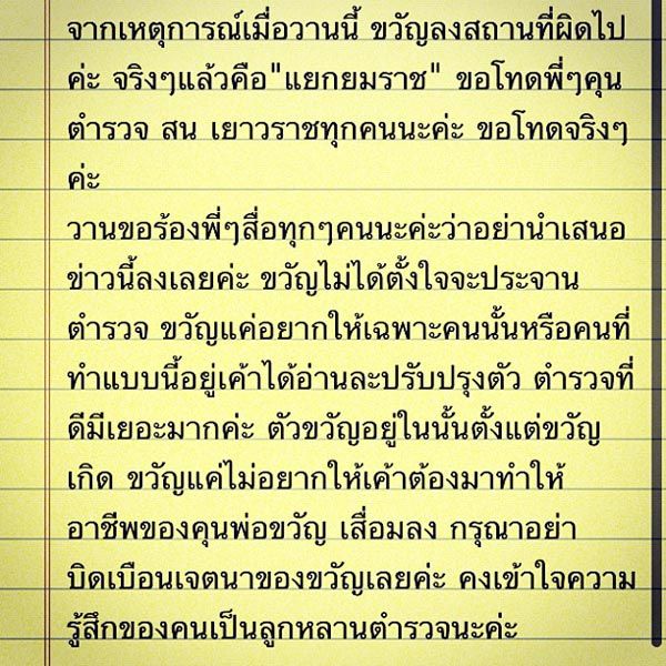 ข้อความจาก instagram ขวัญ อุษามณี