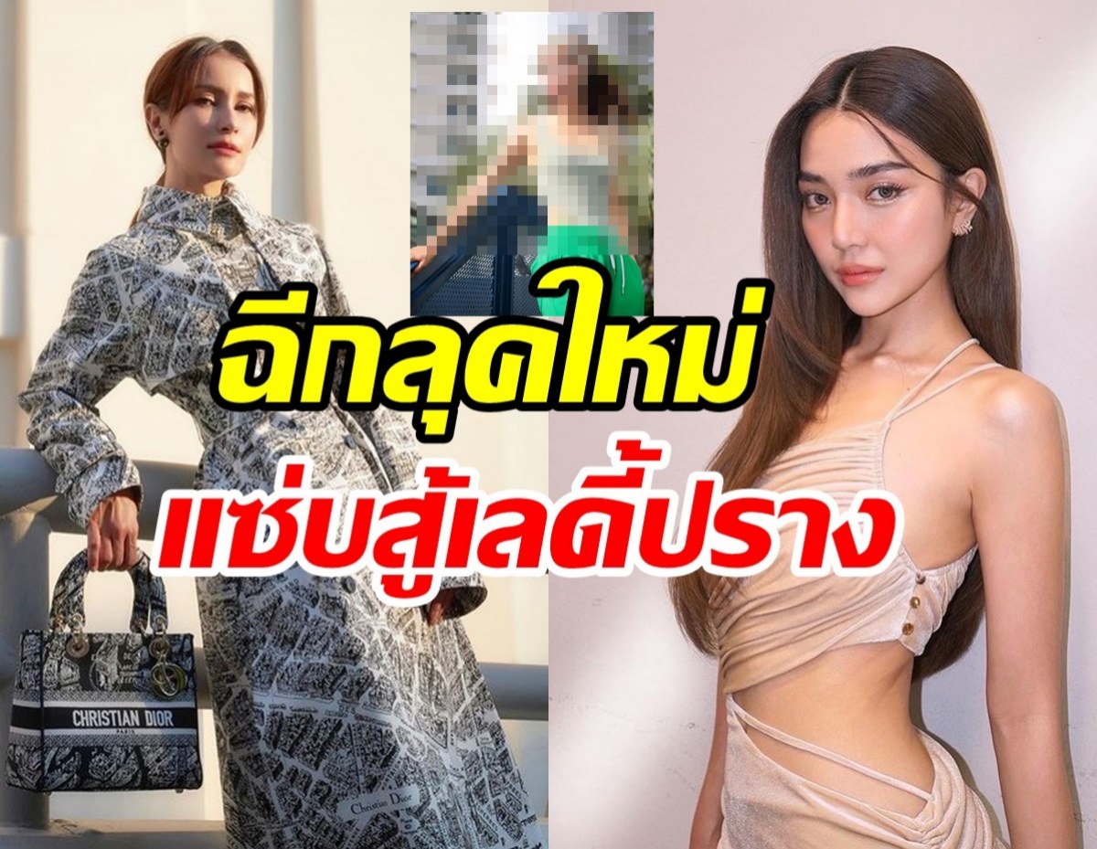 แอน ทองประสม ฉีกลุคใหม่อยากสวยแซ่บแบบเลดี้ปรางชุดนี้กี่คะแนนดี?