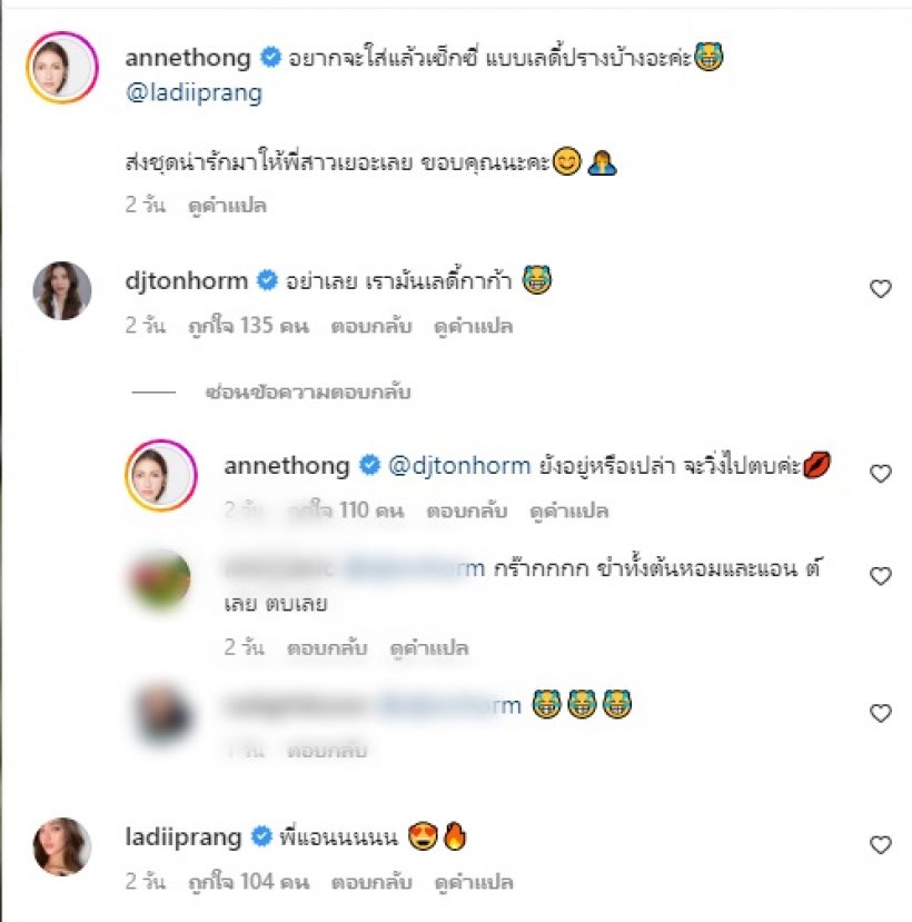 แอน ทองประสม ฉีกลุคใหม่อยากสวยแซ่บแบบเลดี้ปรางชุดนี้กี่คะแนนดี?