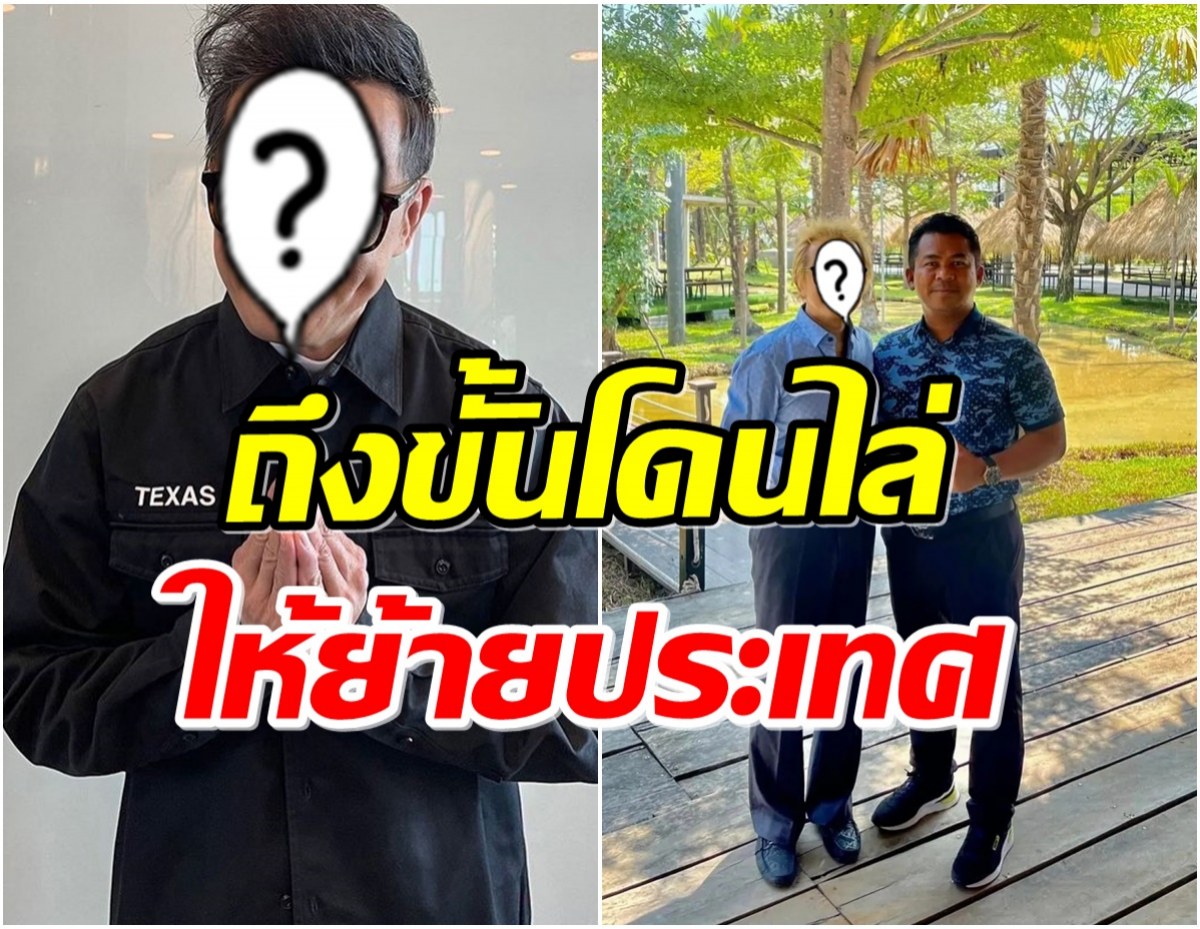 ชาวเน็ตปรี๊ดเเตก ทัวร์ลงนักร้องดัง หลังถ่ายภาพคู่รองปธ.มวยเขมร 