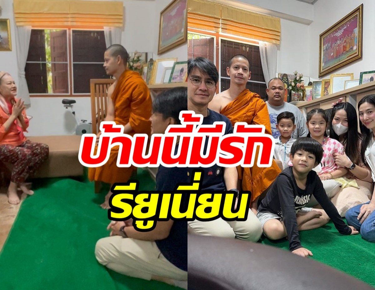   บ้านนี้มีรักรียูเนี่ยน พระฟรอยด์สุดซึ้งถึงขั้นน้ำตาคลอ