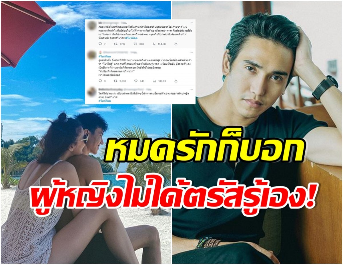 ชาวเน็ตสุดทน! คอมเมนต์ถล่ม ก๊อต จิรายุ หลังเลิกโบว์สาเหตุไม่ชัดเจน