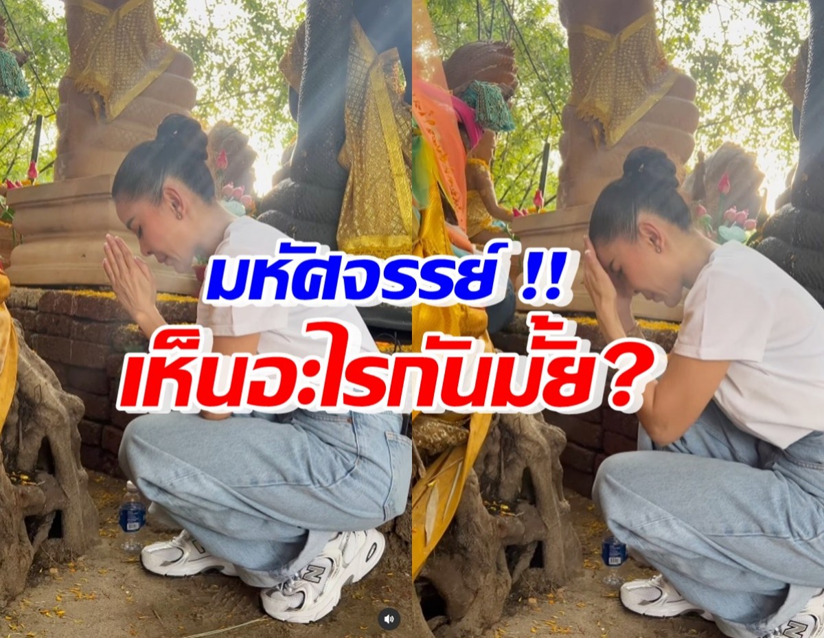 เป็กกี้ ศรีธัญญา ไปถ้ำนาคา เผยนาทีปาฏิหาริย์เกิดขึ้นถูกจังหวะ