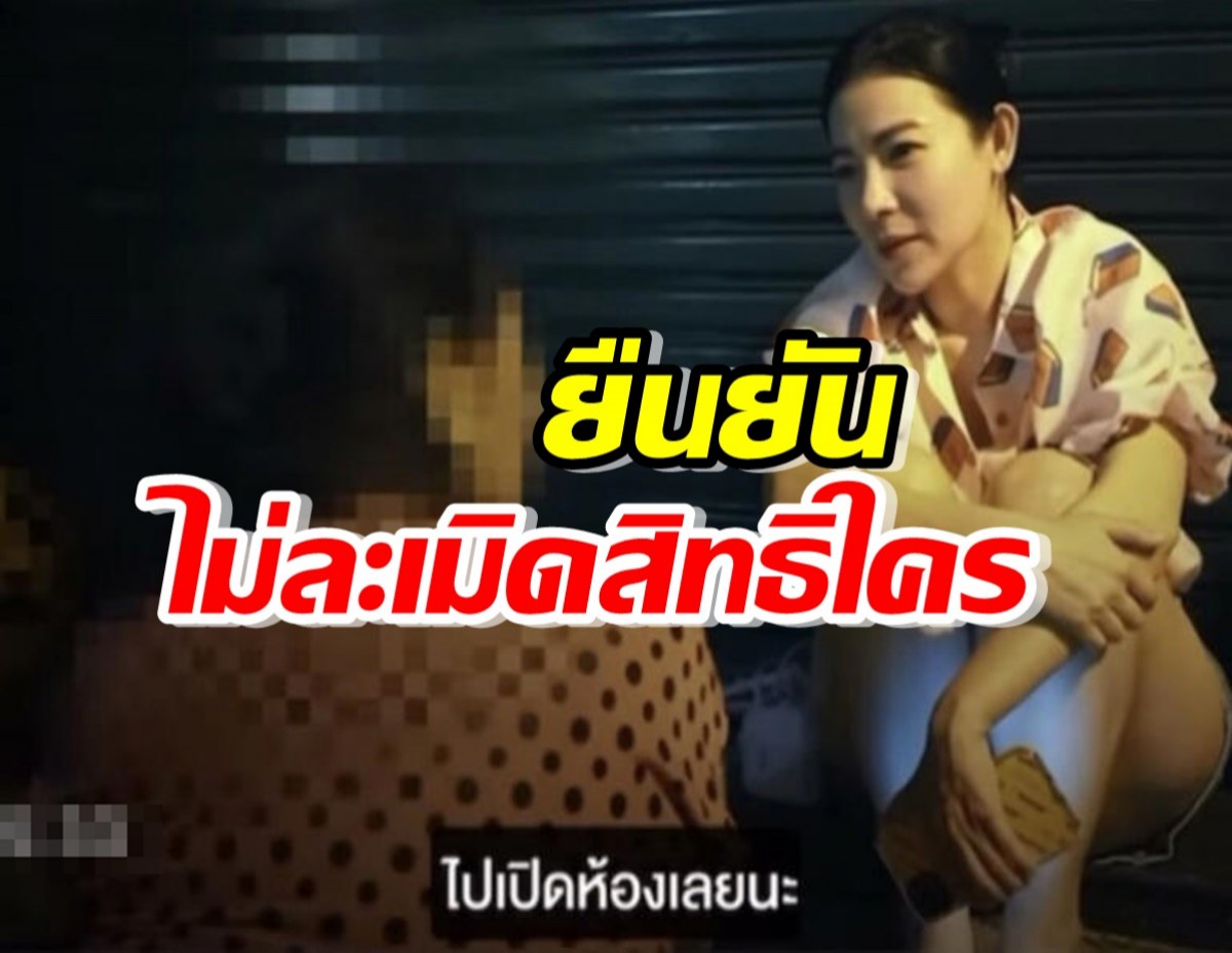 แจง”หอมรับแขก”ไม่ละเมิดสิทธิใคร ขอบคุณที่เป็นห่วง