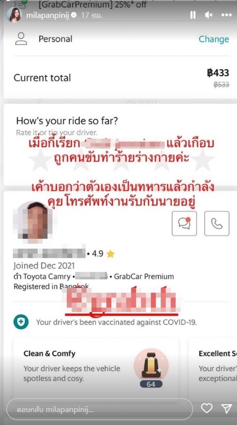 มีล่าร่ำไห้เล่าเหตุการณ์ช็อก! ถูกโชเฟอร์พูดข่มขู่-จะทำร้ายร่างกาย