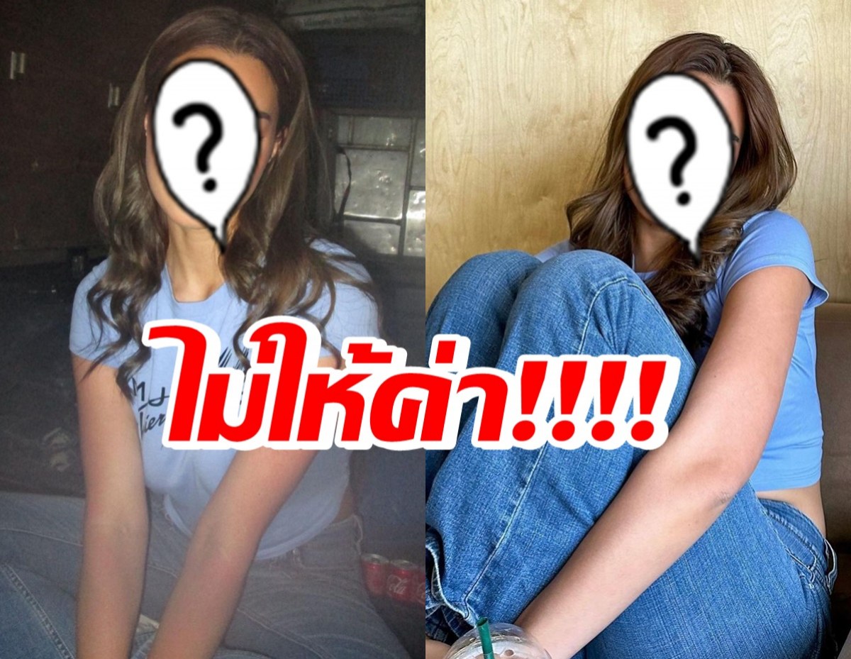 นางงามสาว ไม่ขอให้ค่า! หลังถูกคนแซะในไลฟ์ว่า อ้วน