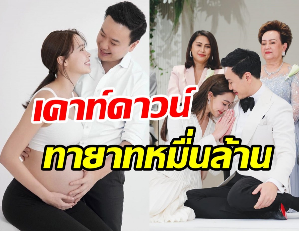 คู่รักหมื่นล้านอวดแฟชั่นก่อนคลอด นับถอยหลังต้อนรับลูกสาว