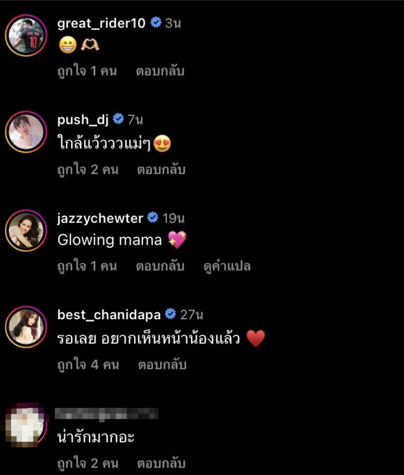 คู่รักหมื่นล้านอวดแฟชั่นก่อนคลอด นับถอยหลังต้อนรับลูกสาว