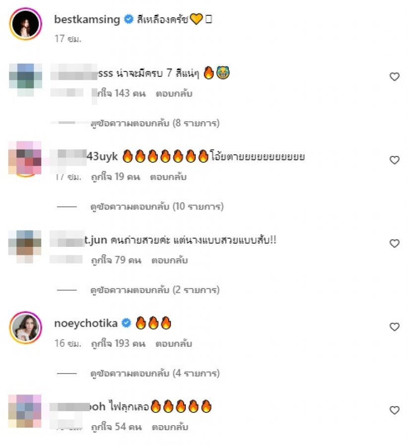  กดซูมรัวๆ เบสท์ ระเบิดความแซ่บท่อนล่างทำคนโฟกัสผิดจุด