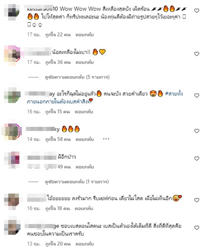  กดซูมรัวๆ เบสท์ ระเบิดความแซ่บท่อนล่างทำคนโฟกัสผิดจุด