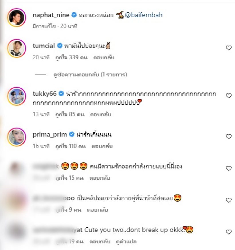 ไอจีแตก! นาย-ใบเฟิร์น หย่อนโมเมนต์คู่ทำฟินจิกหมอนทั้งด้อม