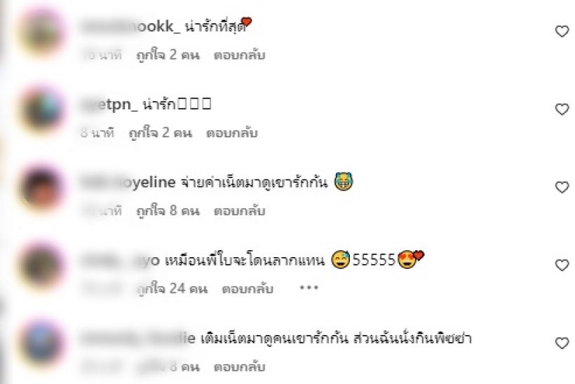 ไอจีแตก! นาย-ใบเฟิร์น หย่อนโมเมนต์คู่ทำฟินจิกหมอนทั้งด้อม