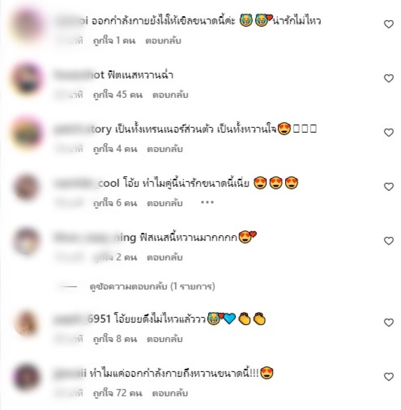 ไอจีแตก! นาย-ใบเฟิร์น หย่อนโมเมนต์คู่ทำฟินจิกหมอนทั้งด้อม