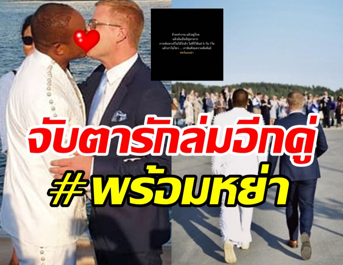 ชาวเน็ตบีบมือให้กำลังใจนักแสดงอารมณ์ดี ประกาศพร้อมหย่า!