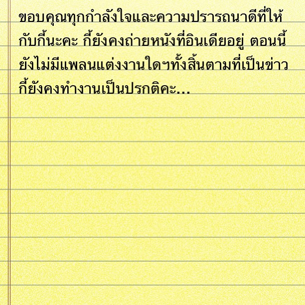 ปิดประเด็น!พิ้งกี้เคลียร์ ยังไม่มีแพลนแต่งงาน!