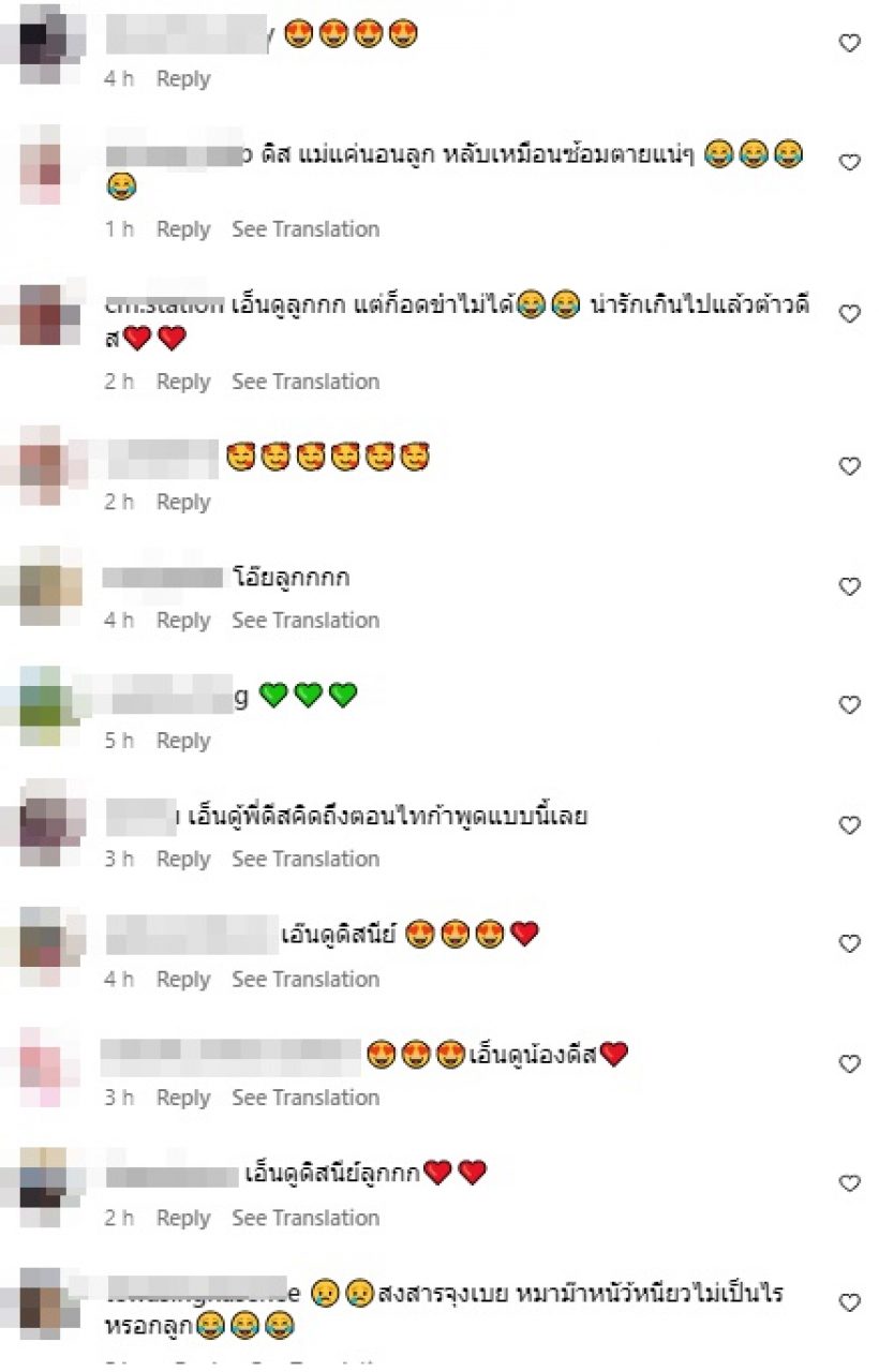 เอ็นดู น้องดิสนีย์ ปล่อยโฮลั่นบ้าน บอกไม่อยากให้หม่าหม๊าตาย