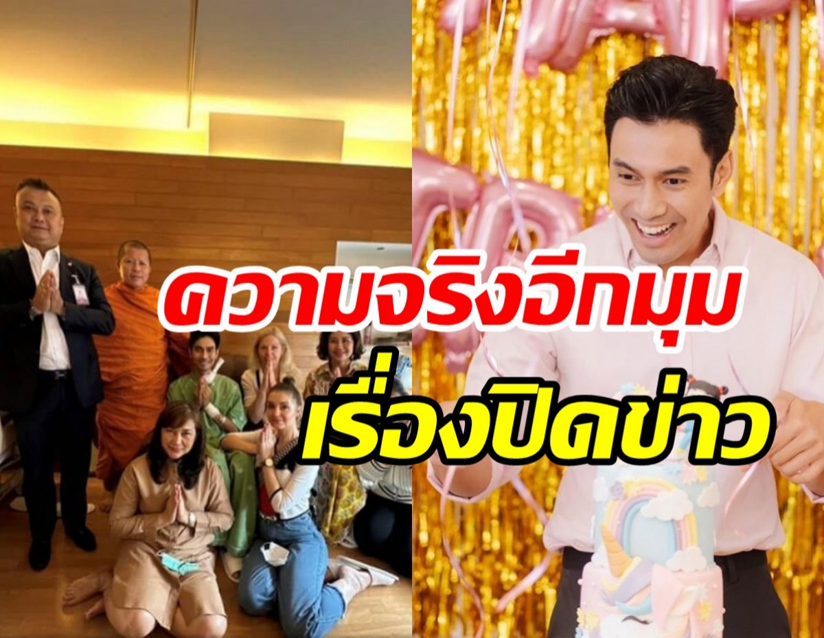  ผจก.เผยอาการล่าสุด เอส กันตพงศ์ เคลียร์ชัดดราม่าปิดข่าวฟื้นแล้ว