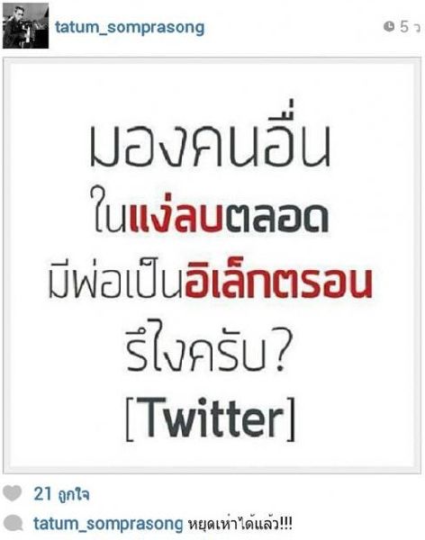 กองเชียร์ ไฮโซน้ำหวาน ยุลุย หนิง บอกพวกไม่รู้ความจริง อย่าพูด!!