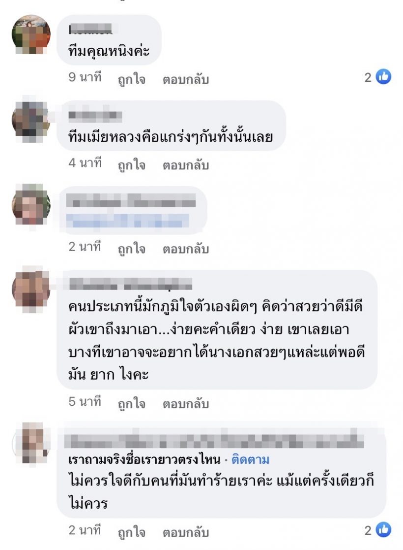 เพจดังเฉลยให้แล้ว หนิง ปณิตา โพสต์ฟาดใครติด #ทีมเมียหลวงสู้ว้อย