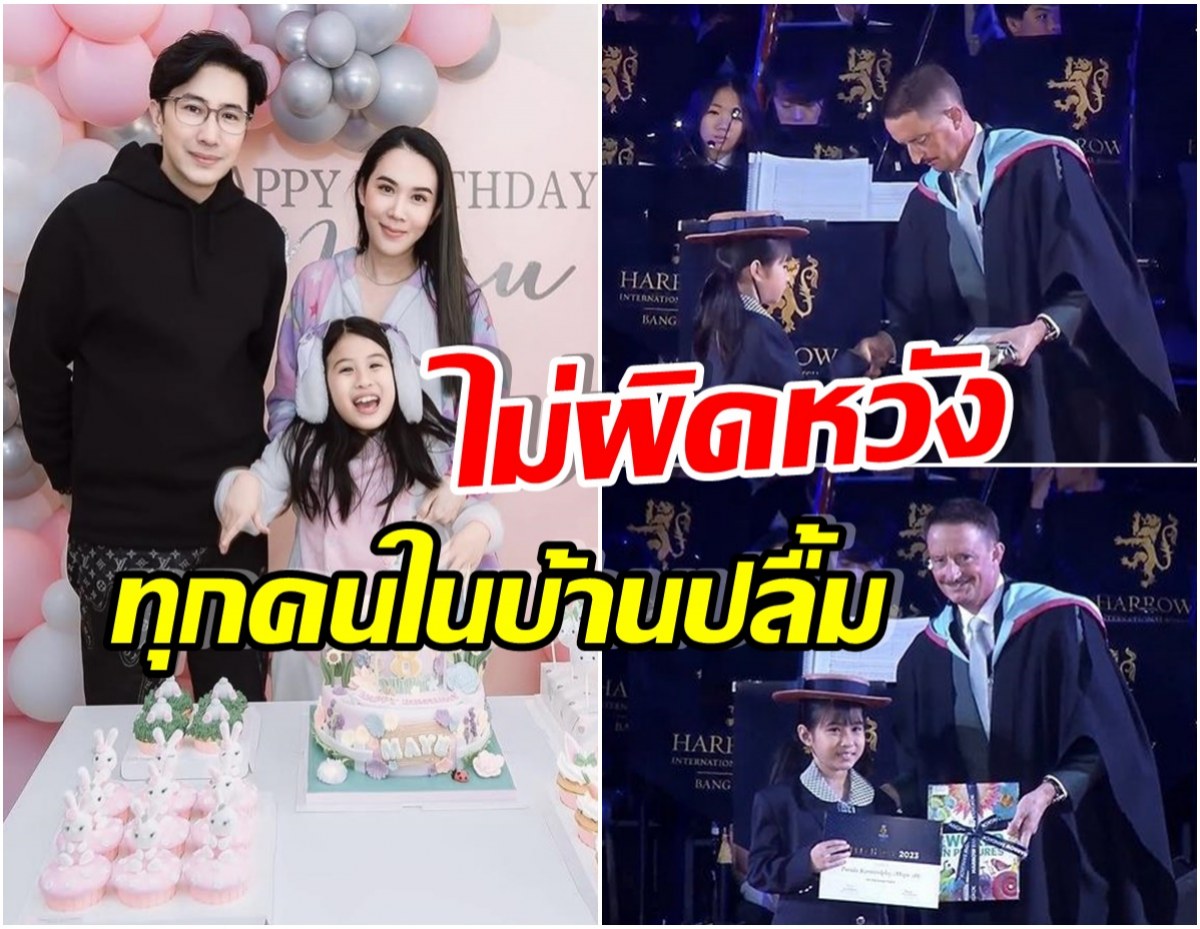  เก่งมาก! เมย์ ปทิดา ประกาศข่าวดีล่าสุดของ น้องมายู คนทั้งบ้านภูมิใจสุดๆ