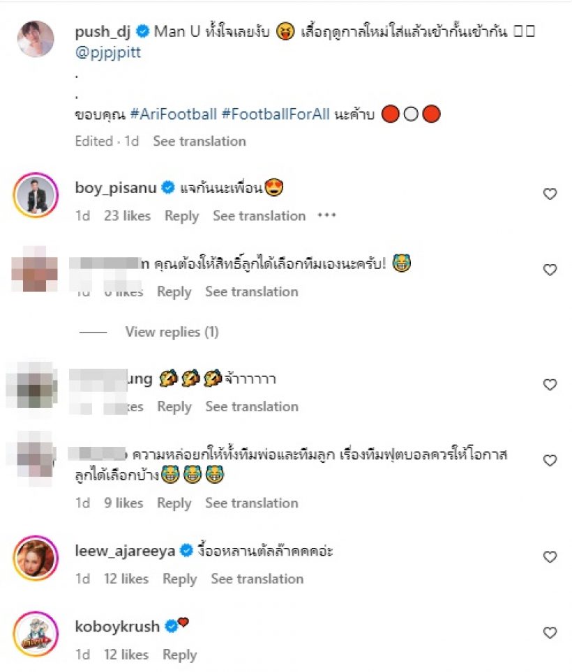  ดีเจพุฒควงน้องพีร์เจอวดโฉมลุคนักฟุตบอล พ่อลูกหล่อกินกันไม่ลง