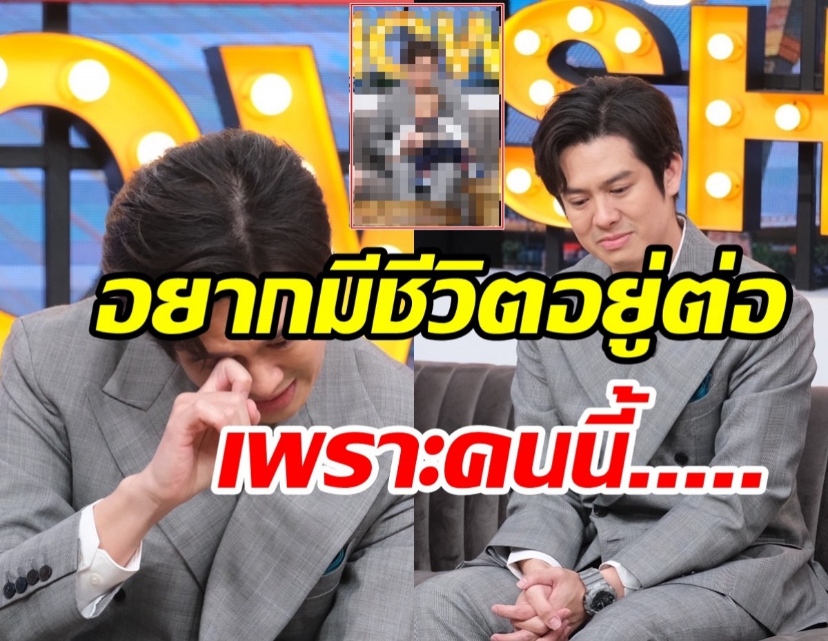 ร็อคกี้เปิดใจทั้งน้ำตาถูกโกงจนคิดลาโลก ตอบชัดพ่อสุรชัยไปไหนทำไมไม่ช่วย?