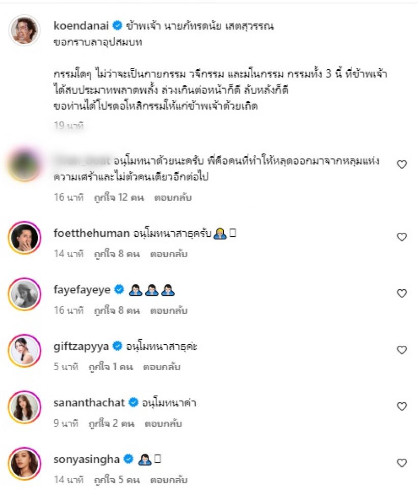  อนุโมทนาบุญ อดีตบอยแบนด์ดังละทางโลกโกนหัวบวชเงียบ