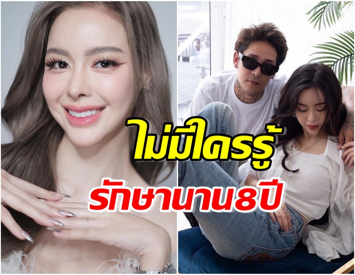 ช็อก! ไอซ์ ปรีชญา ป่วยโรคนี้นาน 8 ปี เเฟนหนุ่มรู้เรื่องสงสารจับใจ