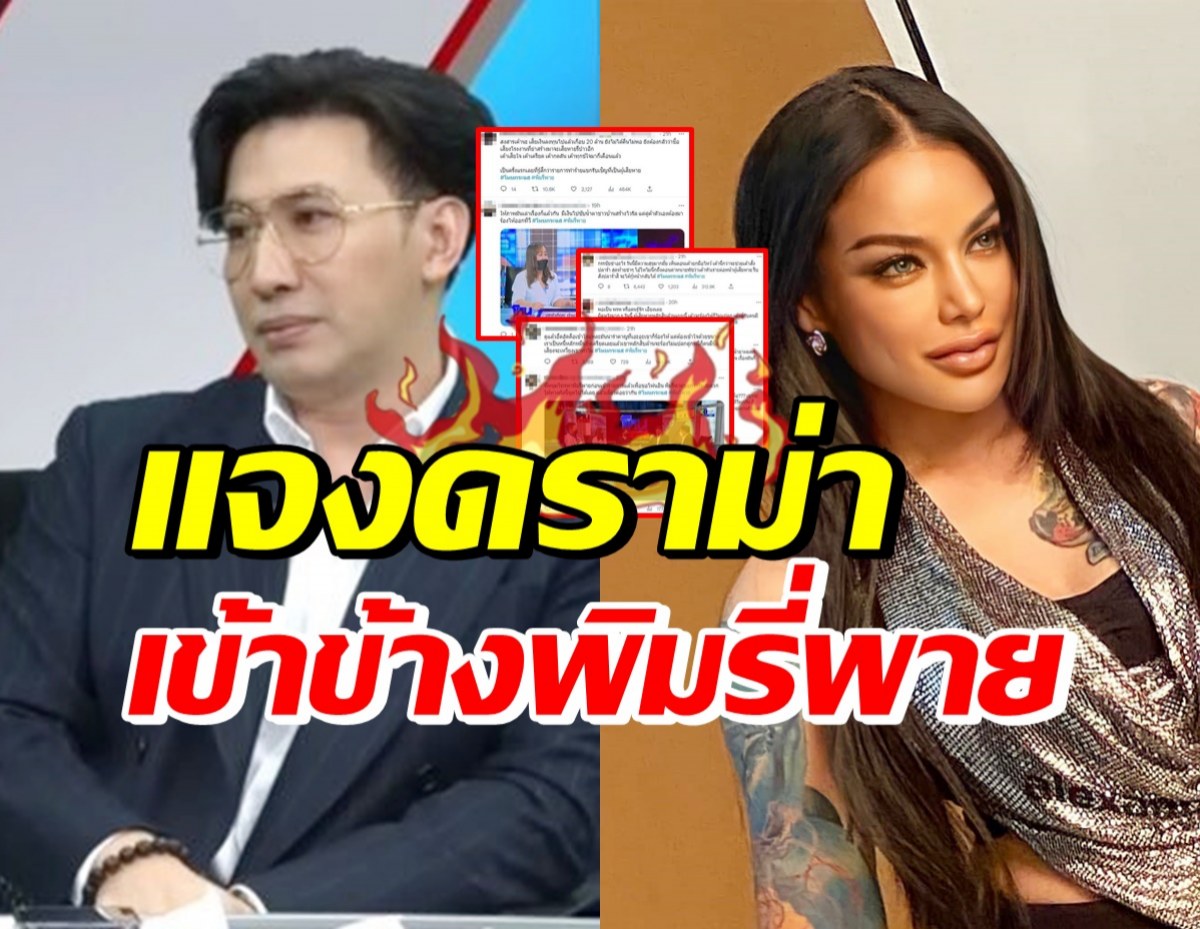 หนุ่ม กรรชัย แจงดราม่าเข้าข้าง พิมรี่พาย อึดอัดบางเรื่องพูดไม่ได้