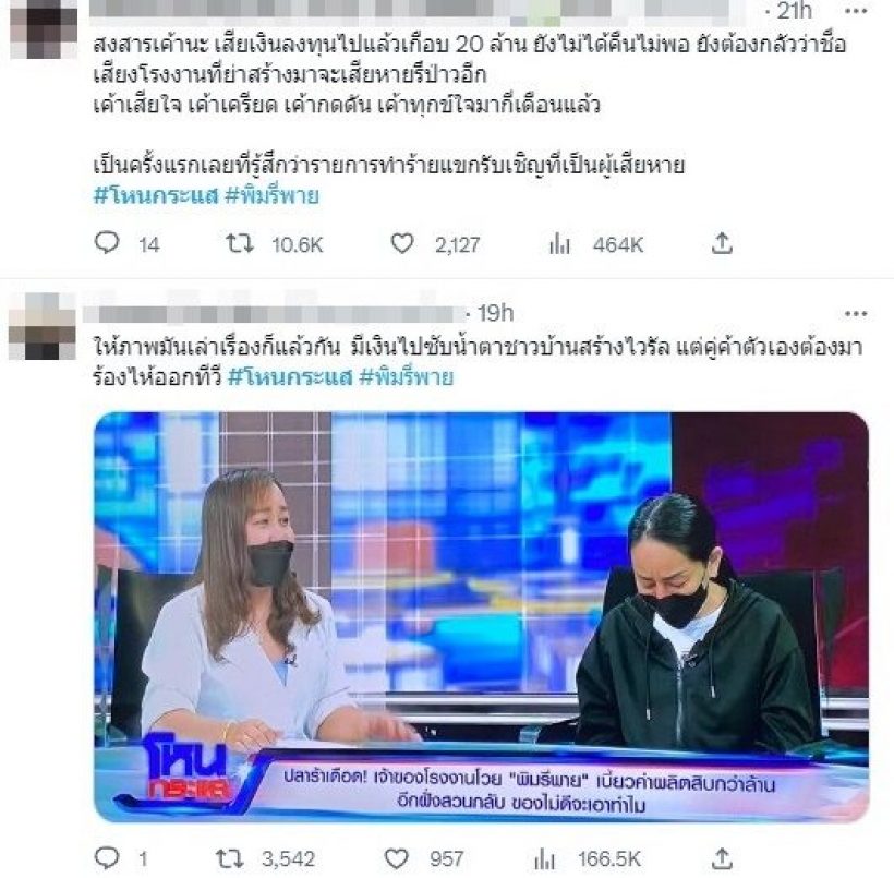 หนุ่ม กรรชัย แจงดราม่าเข้าข้าง พิมรี่พาย อึดอัดบางเรื่องพูดไม่ได้