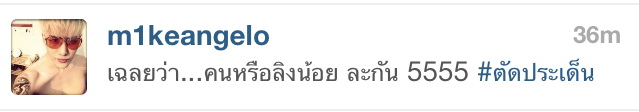 ณเดชว่าไงไมค์หยอดญาญ่า นี่คนหรือ....?