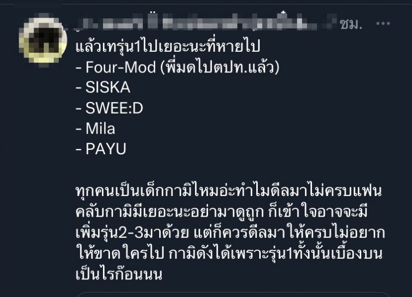 เดือด! นักร้องหนุ่มอดขึ้นคอนเสิร์ต ทีมงานนัดดิบดีสุดท้ายเบื้องบนสั่งยกเลิก?