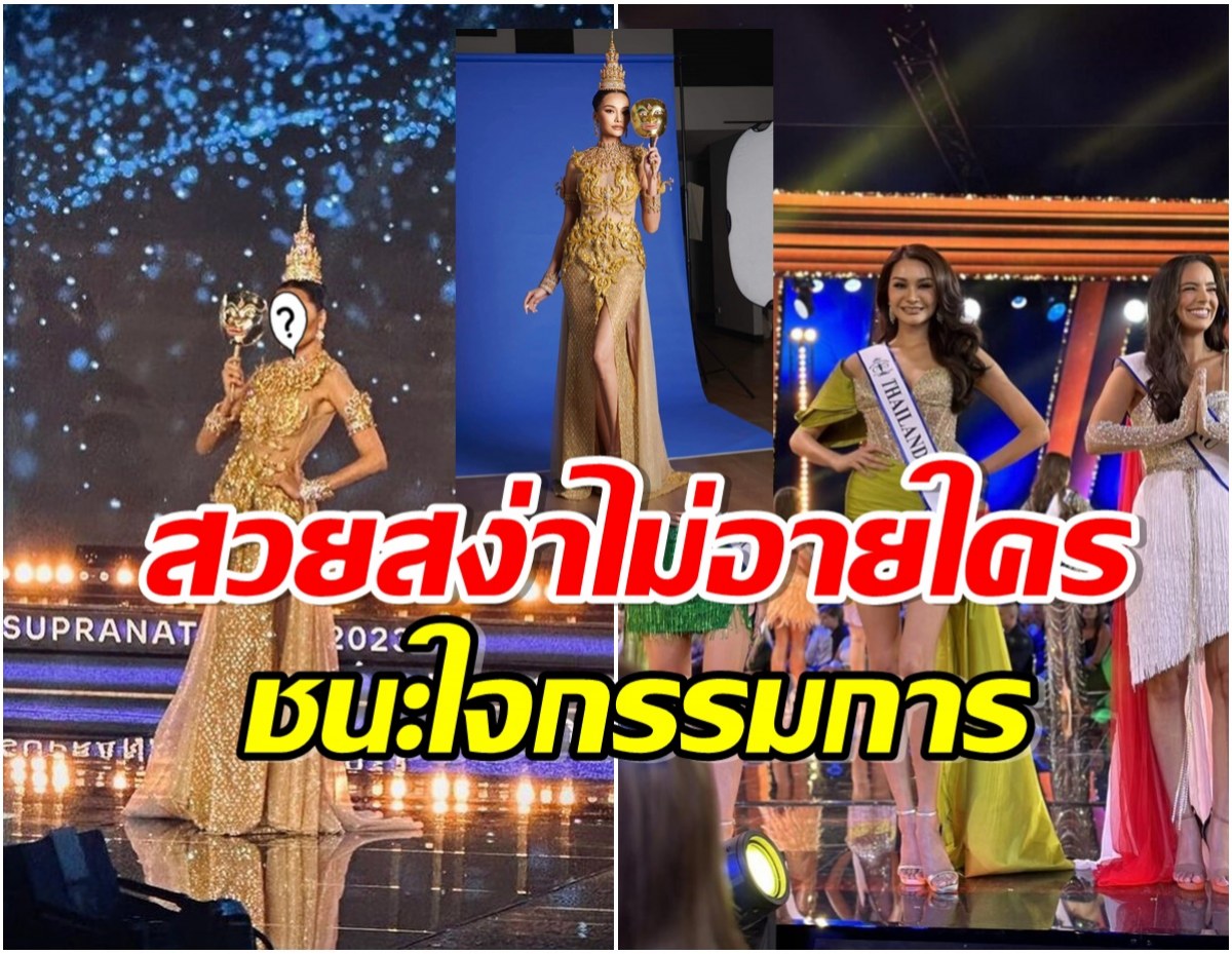 สาวไทยสร้างชื่อพา ‘นะหน้าทอง’ คว้าชุดประจำชาติยอดเยี่ยมเวทีระดับเอเชีย