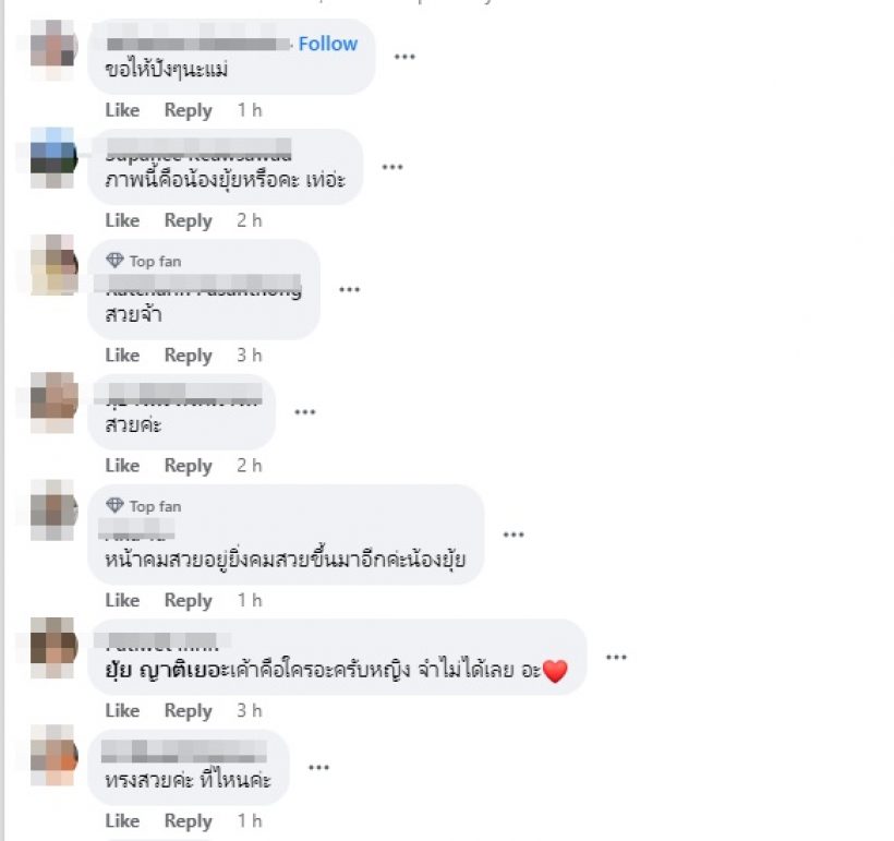 เห็นกันยังหน้าใหม่ ยุ้ย ญาติเยอะ ขึ้นเขียงศัลยกรรมสวยพุ่งมาแต่ไกล