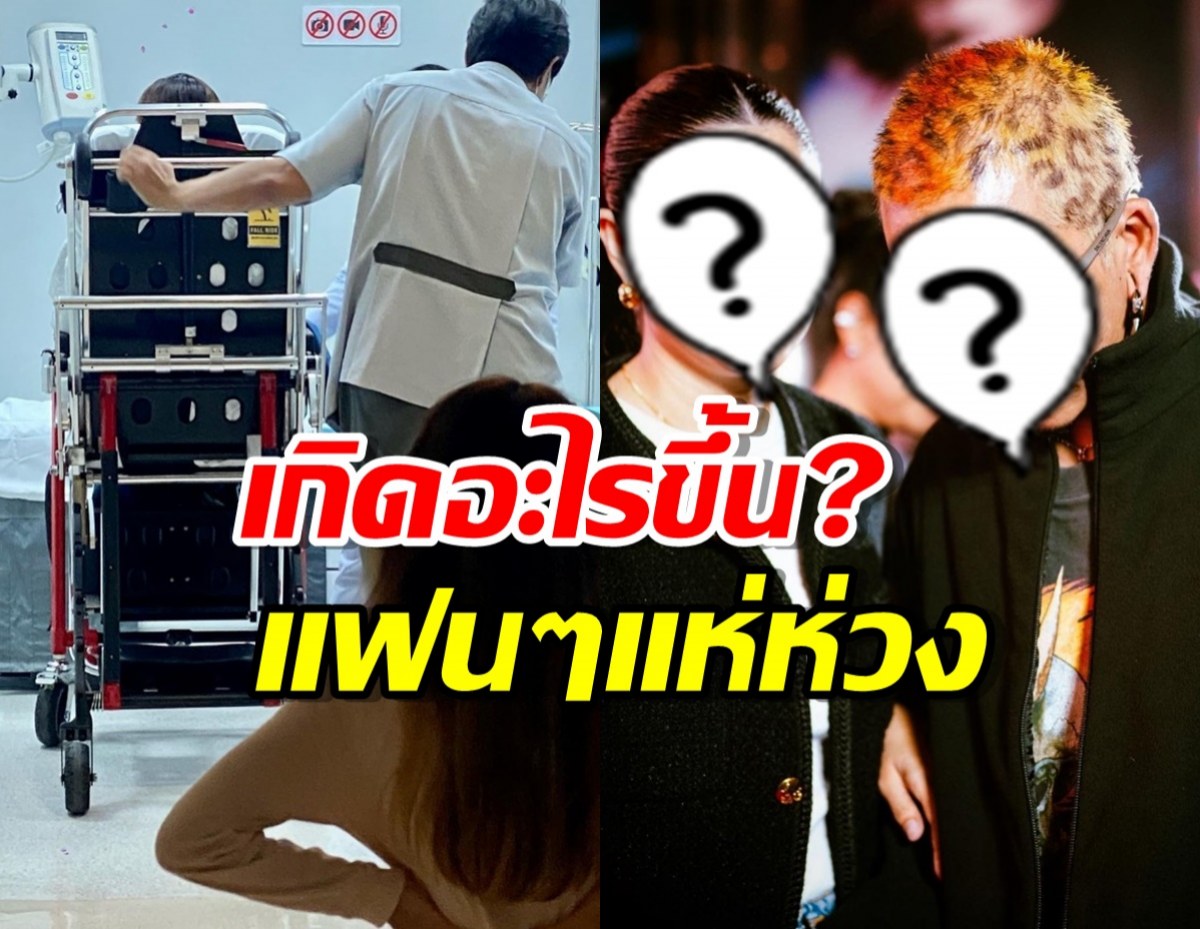 เกิดอะไรขึ้น?ตลกซุปตาร์ โพสต์เข้ารพ. ปลอดภัยนะเมีย