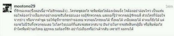 ดราม่า โตโน่-แตงโมvsแฟนคลับ-คนนั่งคุยกับนอนคุยมันต่างกันเยอะ!