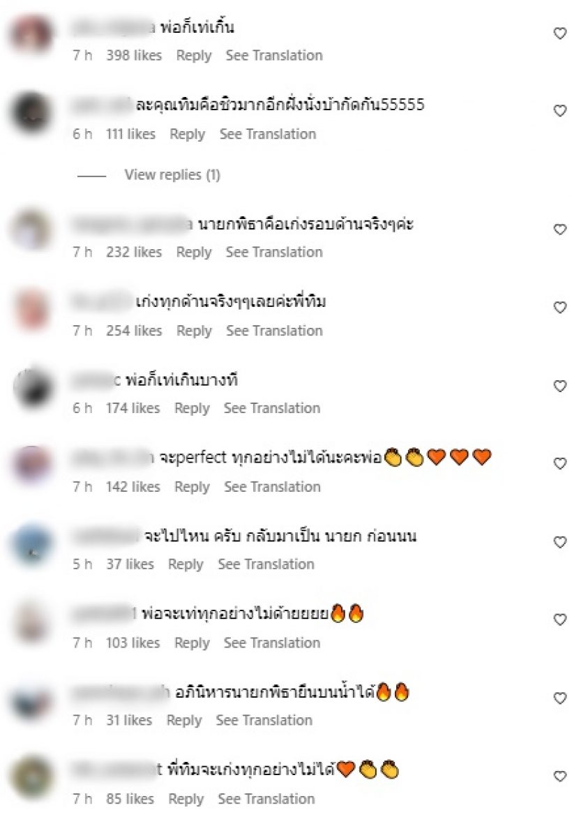  เผยอีกมุม ทิม พิธา ทำคนนับแสนกดถูกใจ หนุ่มๆแห่มาชม(คลิป)