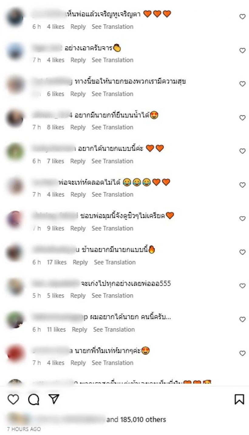  เผยอีกมุม ทิม พิธา ทำคนนับแสนกดถูกใจ หนุ่มๆแห่มาชม(คลิป)