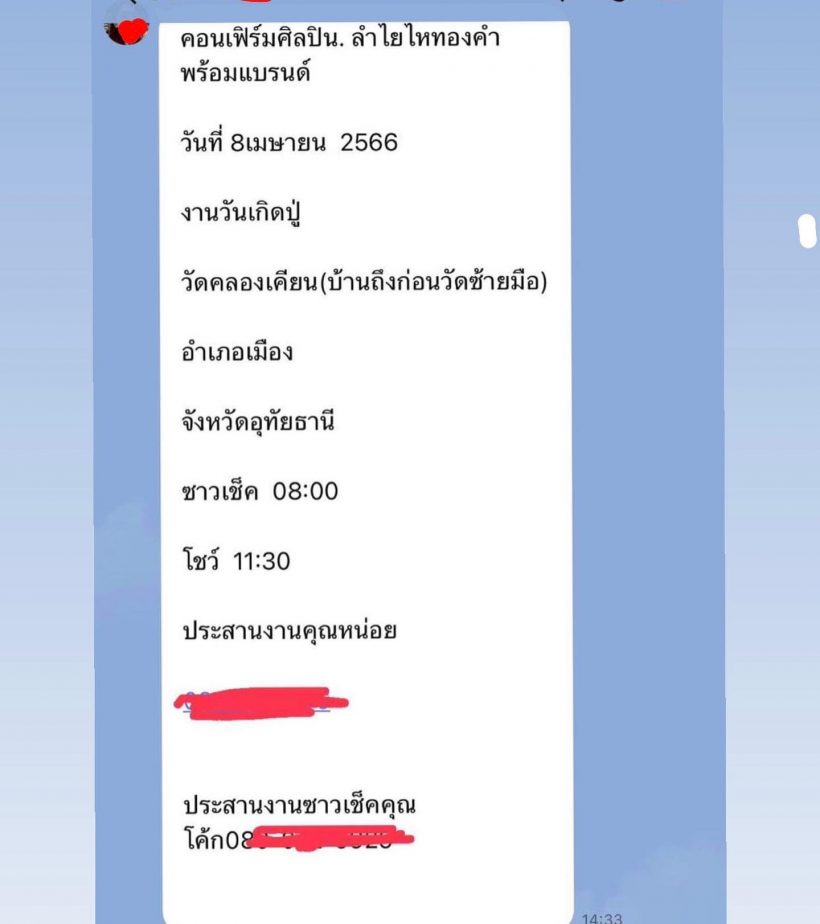 คดีพลิก? ลำไยขอพูดบ้าง หลังถูกโยงดราม่าร้อนจ๊ะ-ตั๊กแตน