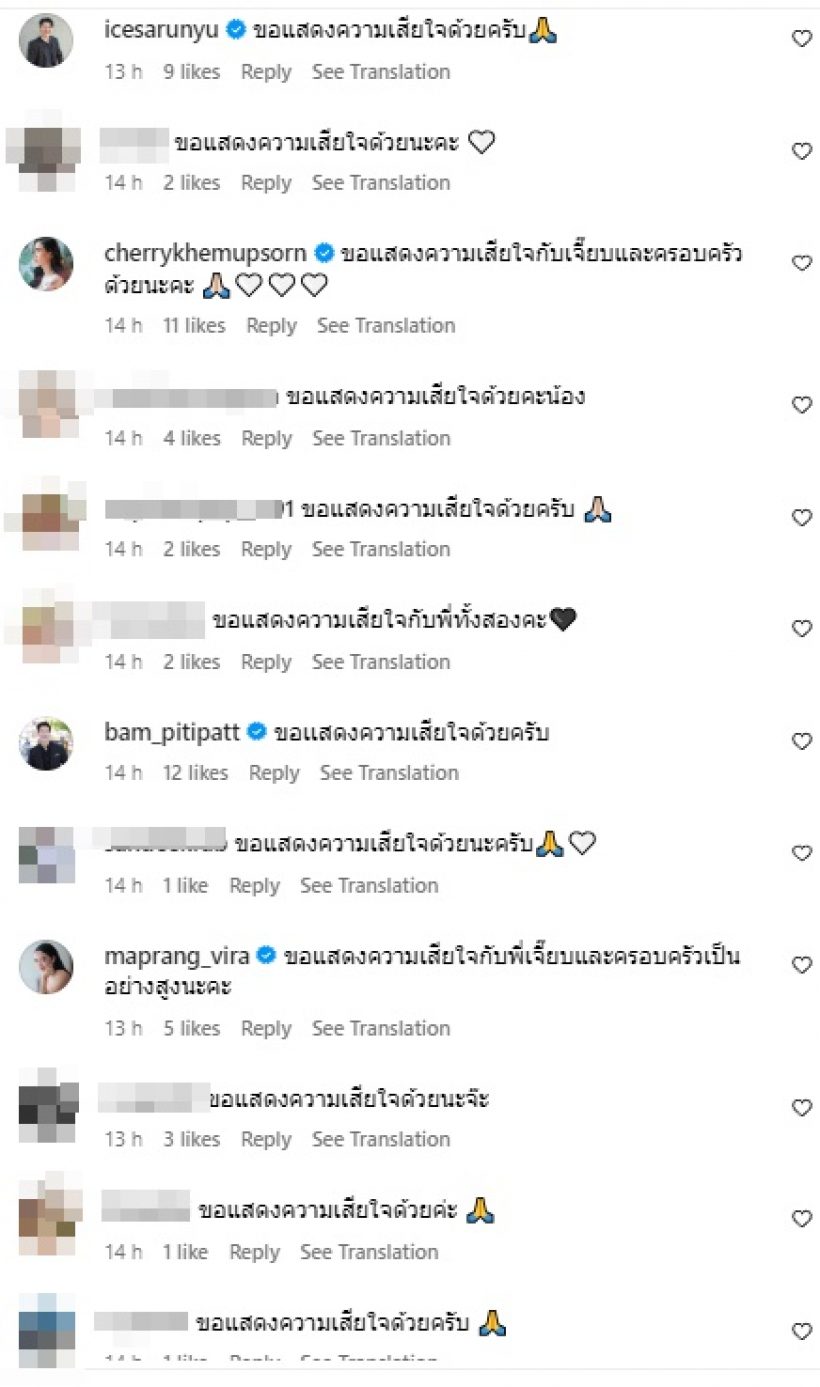 นางเอกดัง สุดเศร้าสูญเสียคุณยาย โพสต์ขอบคุณอั้ม พัชราภา 