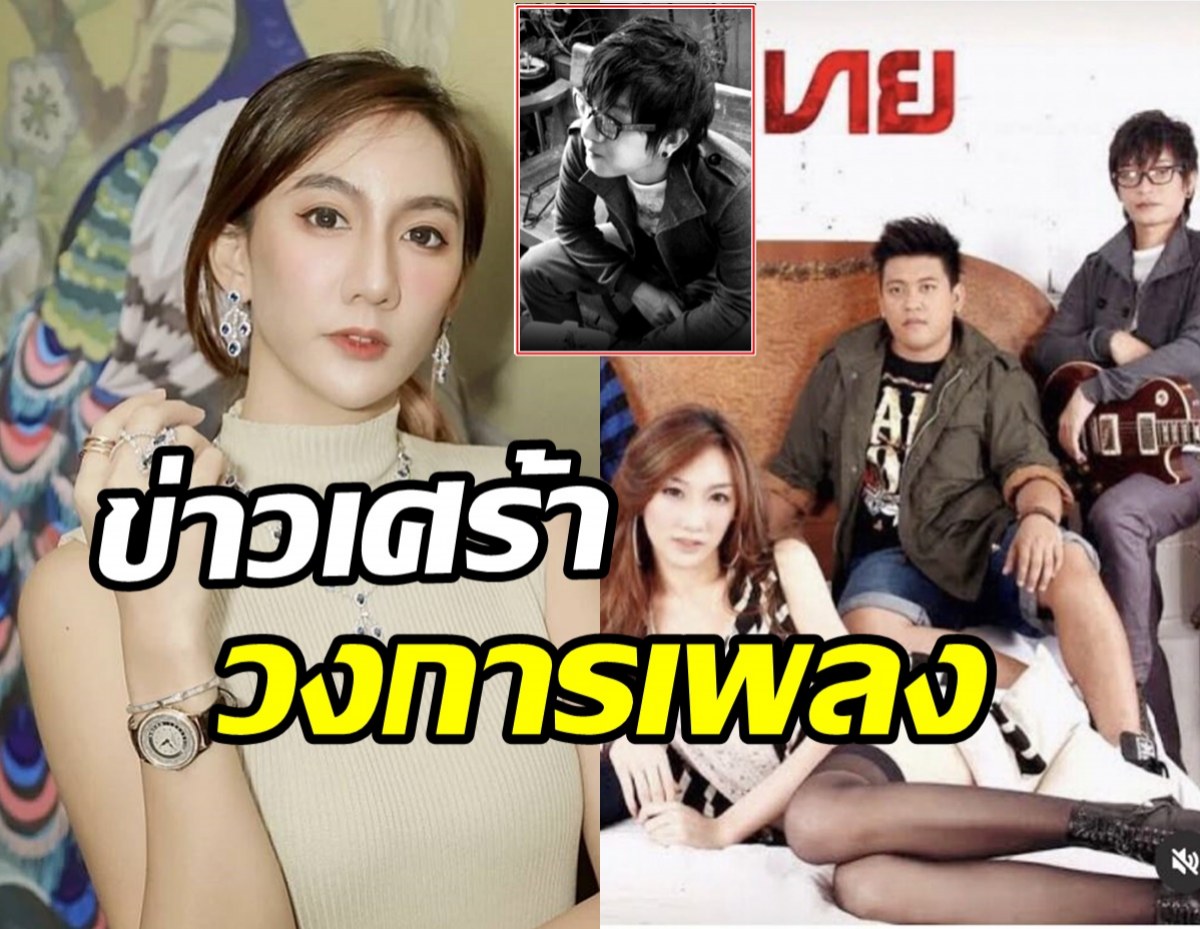 เบนซ์ พริกไทย แจ้งข่าวเศร้าสูญเสียคนสำคัญในชีวิต