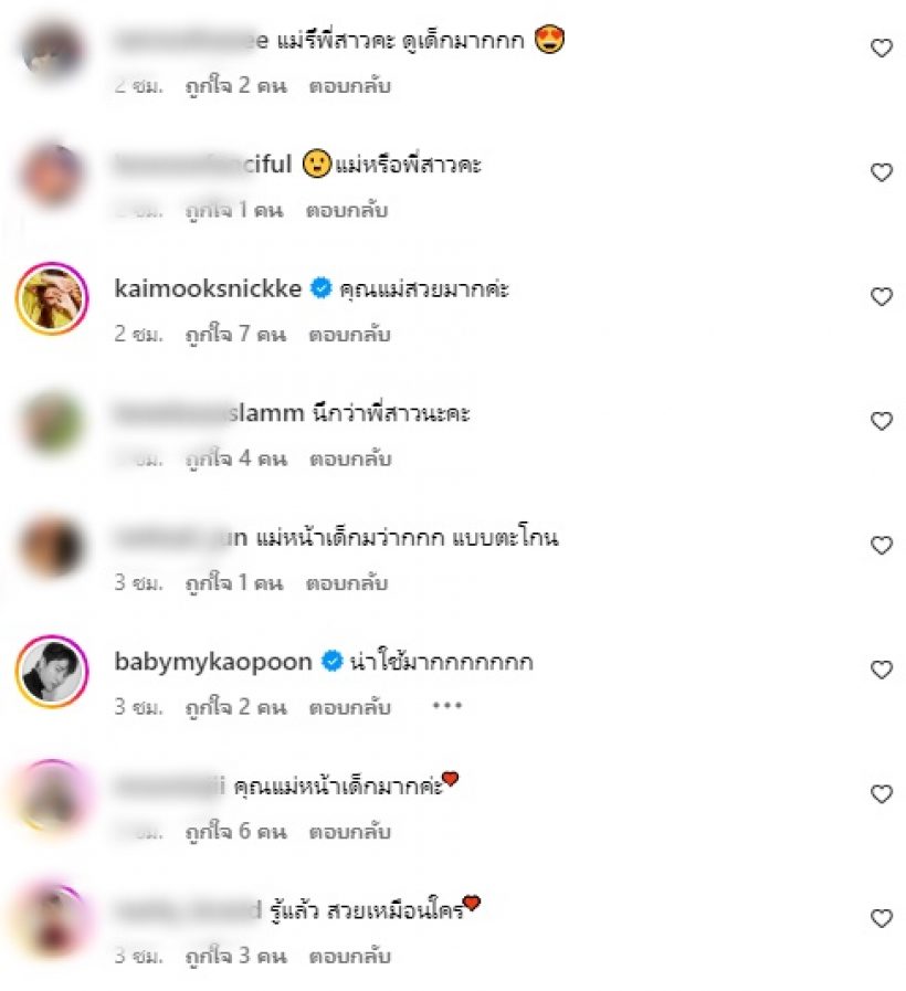 ชาวเน็ตแห่สงสัยนี่แม่หรือพี่สาว? หลังน้ำตาล ชาลิตา โพสต์คลิปนี้